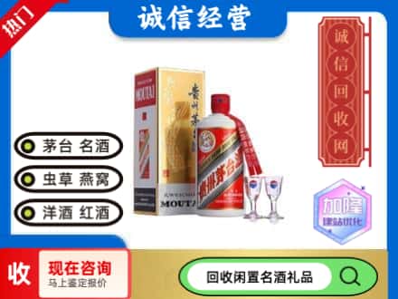 濮阳市回收飞天茅台酒