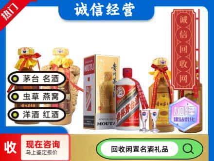 濮阳市回收茅台酒