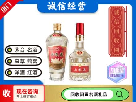 濮阳市回收五粮液