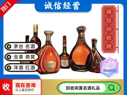 濮阳市回收知名洋酒