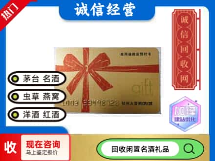 濮阳市回收大厦卡
