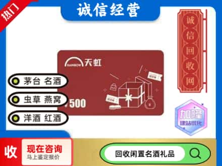 濮阳市回收天虹卡