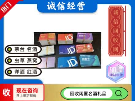 濮阳市回收商超卡