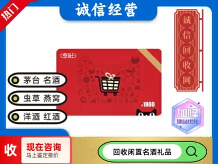 濮阳市回收淘宝享淘卡
