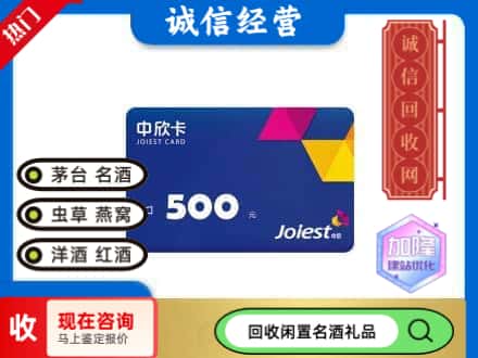 濮阳市回收中欣卡