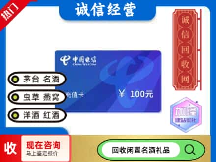 濮阳市回收电信充值卡