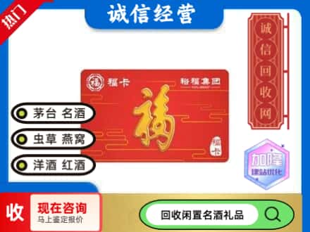 濮阳市回收裕富购物卡