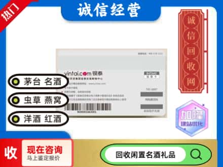 濮阳市回收银泰购物卡