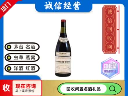 濮阳市回收红酒