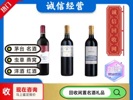 濮阳市回收拉菲红酒