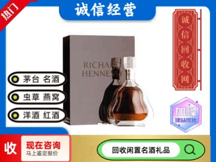 濮阳市回收李察洋酒