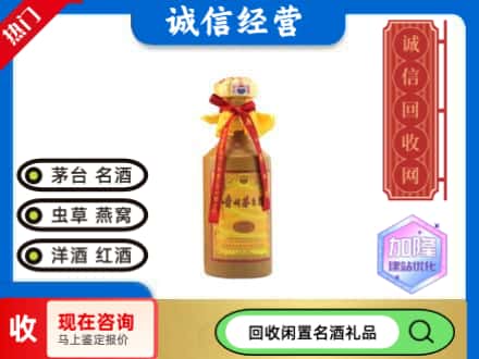 濮阳市回收十五年茅台酒