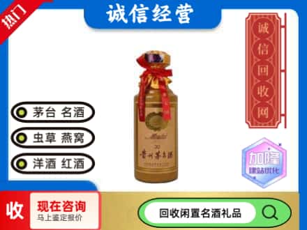 濮阳市回收三十年茅台酒