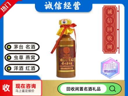 濮阳市回收五十年茅台酒