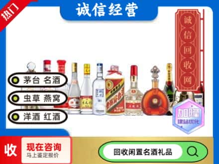 濮阳市回收酒水