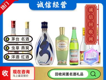 濮阳市回收汾酒