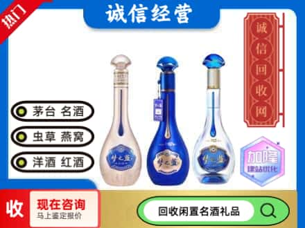 濮阳市回收梦之蓝酒
