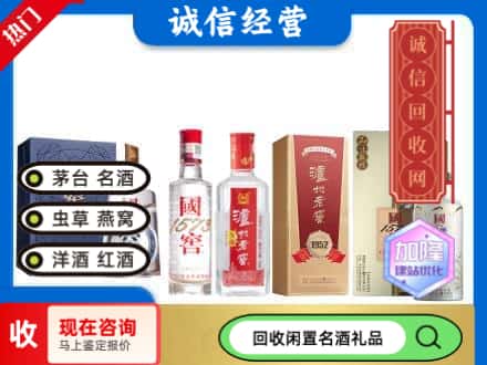 濮阳市回收国窖酒