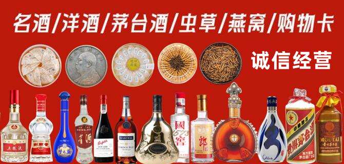 濮阳市烟酒回收店地址